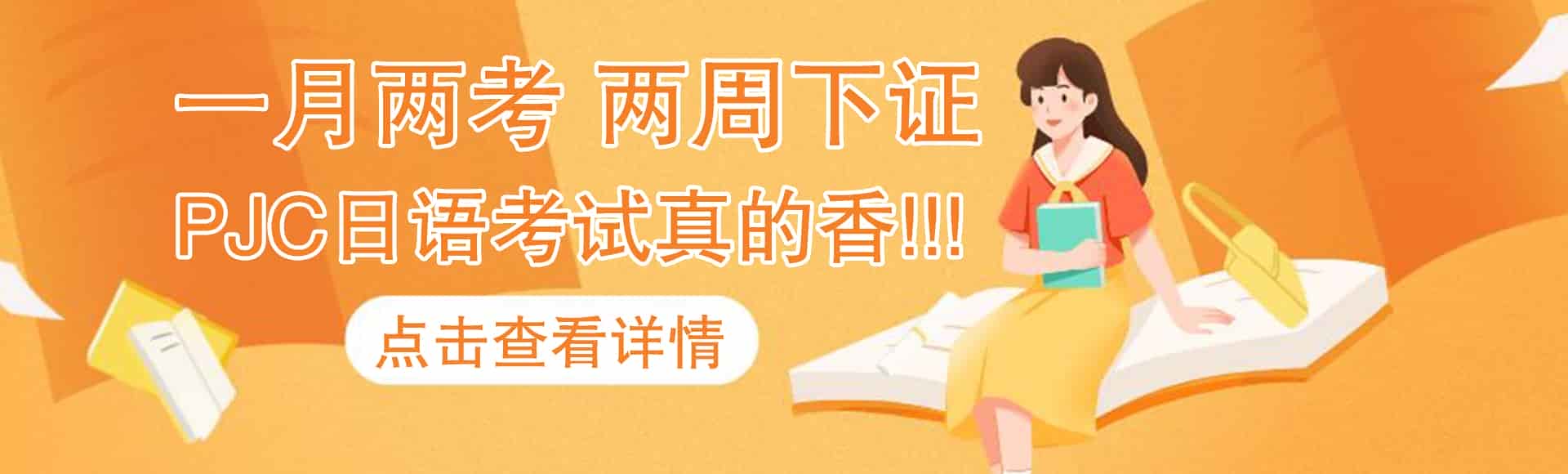 日本留學(xué)之家輪播圖片