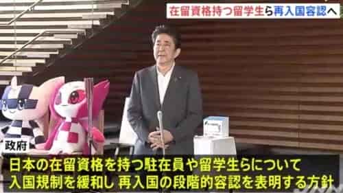 日本入境再緩和！在留過期處理簡化，配偶/子女簽證開始發放！