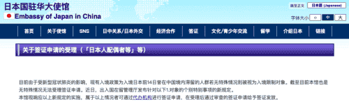 日本入境再緩和！在留過期處理簡化，配偶/子女簽證開始發放！