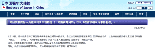 最新消息！10月9日起日本簽證恢復(fù)申請(qǐng)通道??！浙江地區(qū)也包含在內(nèi)?。?/></a></p><p style=
