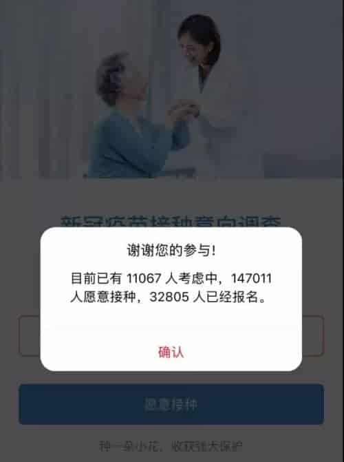 好消息！中國宣布新冠疫苗開啟預約！留學生可優先免費接種！攻略如下