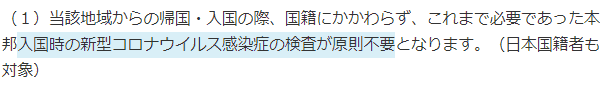 日本將全面解除對中國的入境限制，入境日本將無需核酸檢測