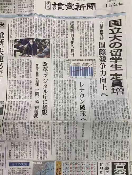 日本國立大學(xué)2022年度開始，確定增加留學(xué)生名額！