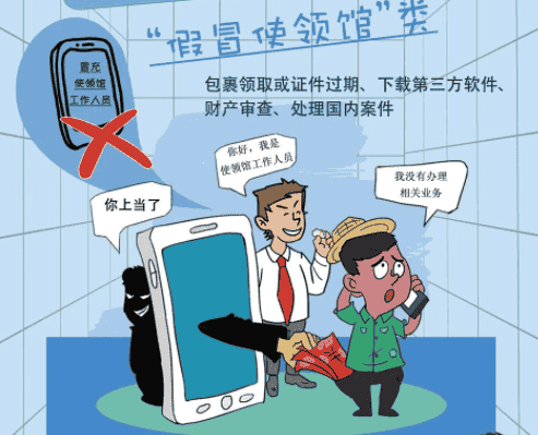 謹防電信詐騙 謹防電信詐騙